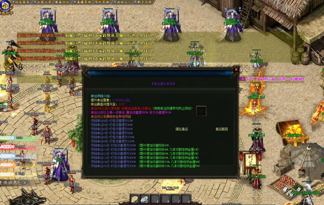 传奇私服神之领域单职业GOM引擎无限刀专属神器版截图8
