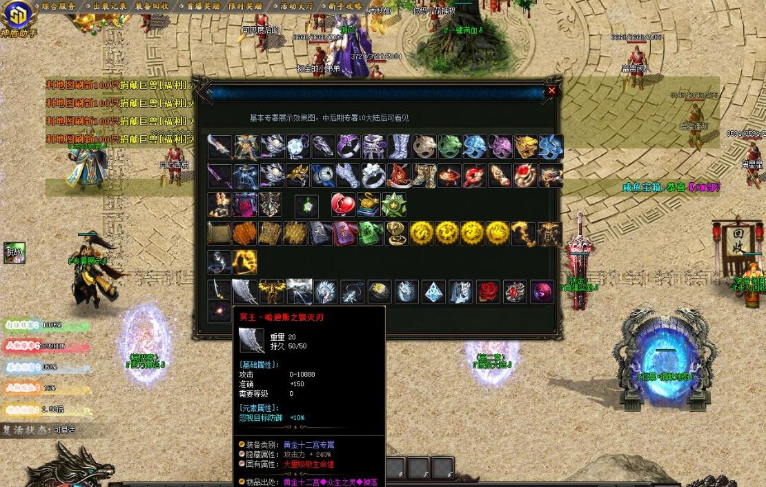 传奇私服神之领域单职业GOM引擎无限刀专属神器版截图9
