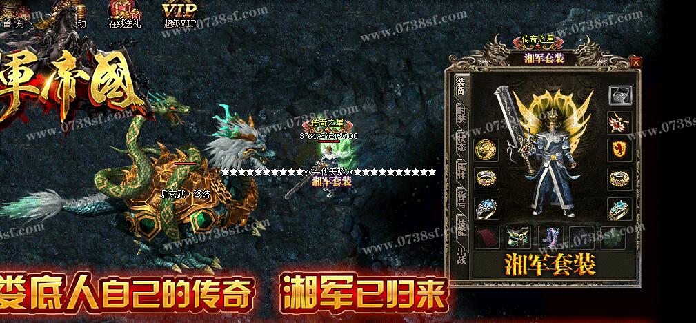 湘军帝国GOM引擎暗黑微变传奇私服截图15