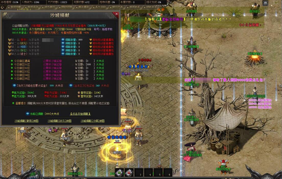 传奇单职业无限刀骷髅王无间地狱神器GOM引擎截图4