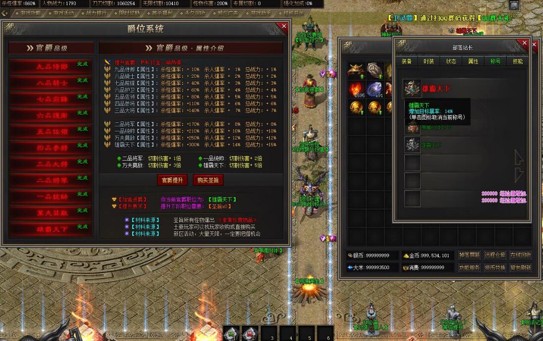 传奇单职业无限刀骷髅王无间地狱神器GOM引擎截图8