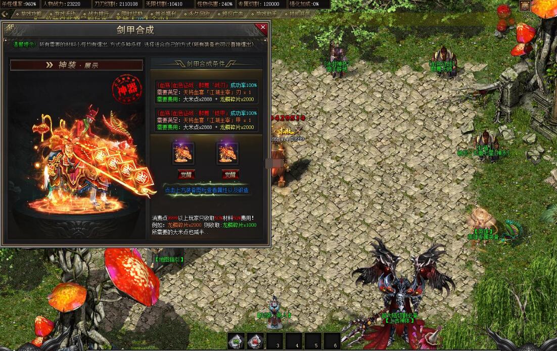 传奇单职业无限刀骷髅王无间地狱神器GOM引擎截图16