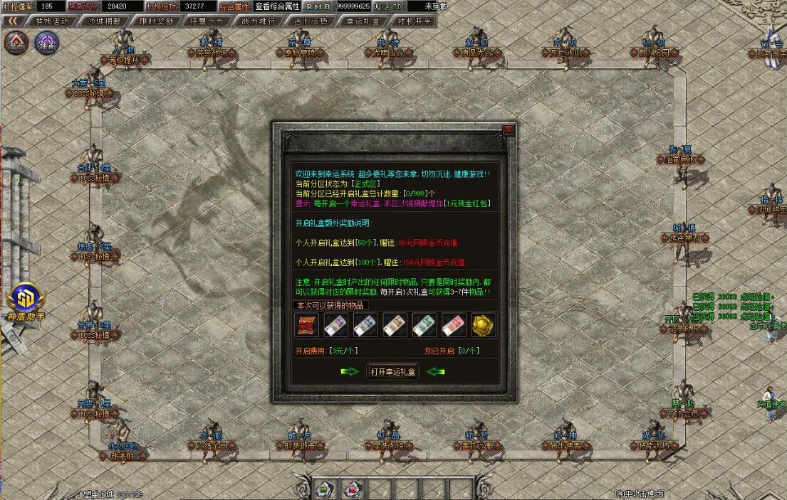 九仙图GOM引擎单职业微变攻速传奇大陆专属神器服截图7