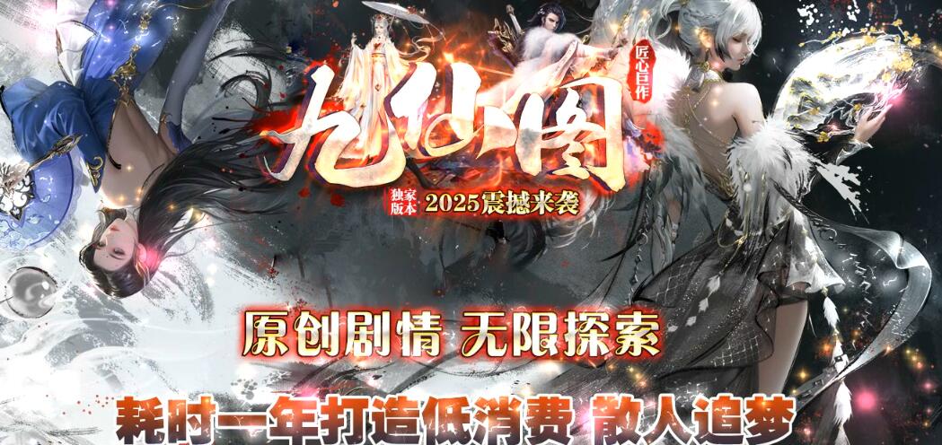 九仙图GOM引擎单职业微变攻速传奇大陆专属神器服截图0