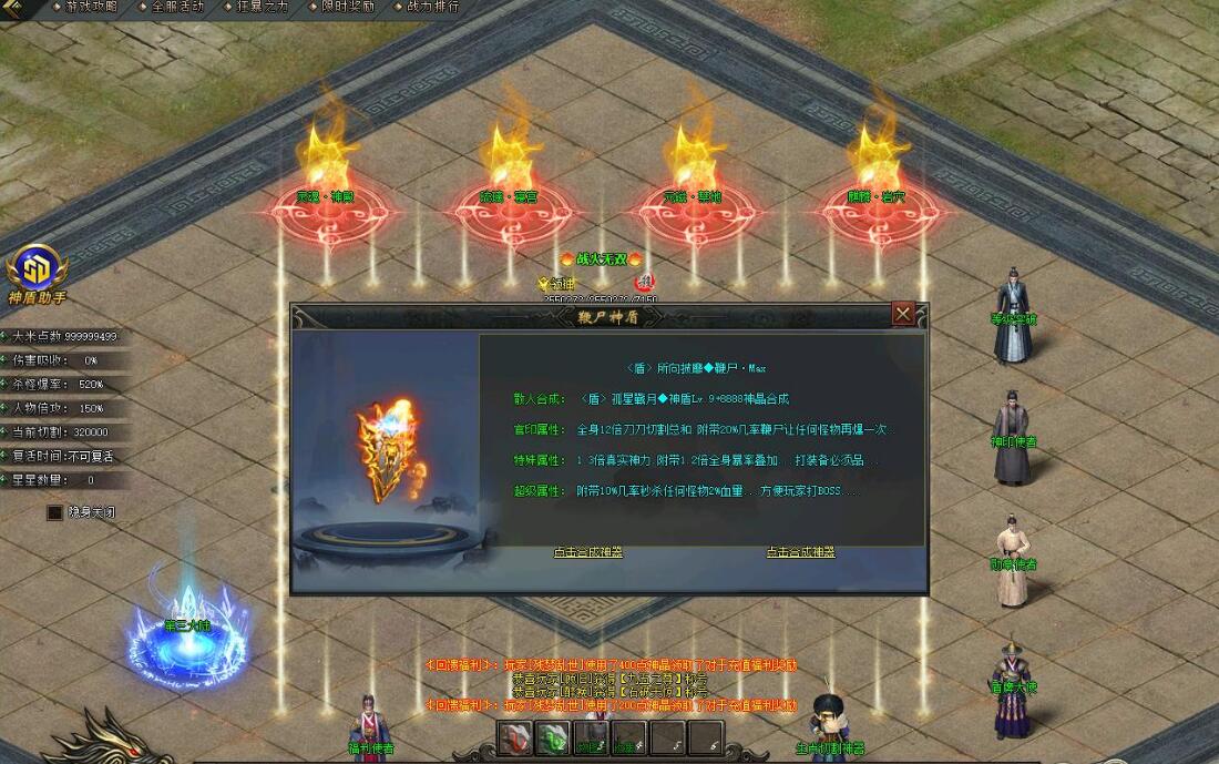 GOM引擎传奇单职业无限刀激情中变神器版截图5