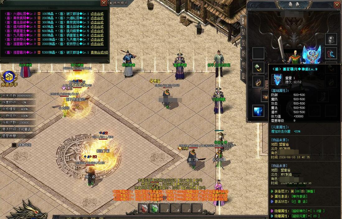 GOM引擎传奇单职业无限刀激情中变神器版截图2
