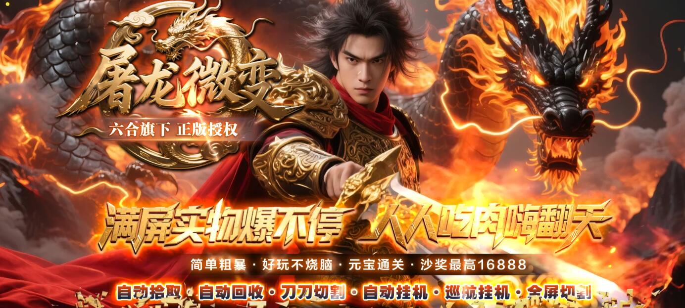 GOM引擎传奇单职业微变公益服特色版截图0