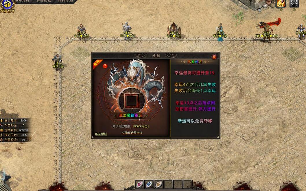 GOM引擎传奇单职业微变公益服特色版截图3