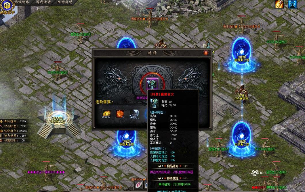GOM引擎传奇单职业微变公益服特色版截图10