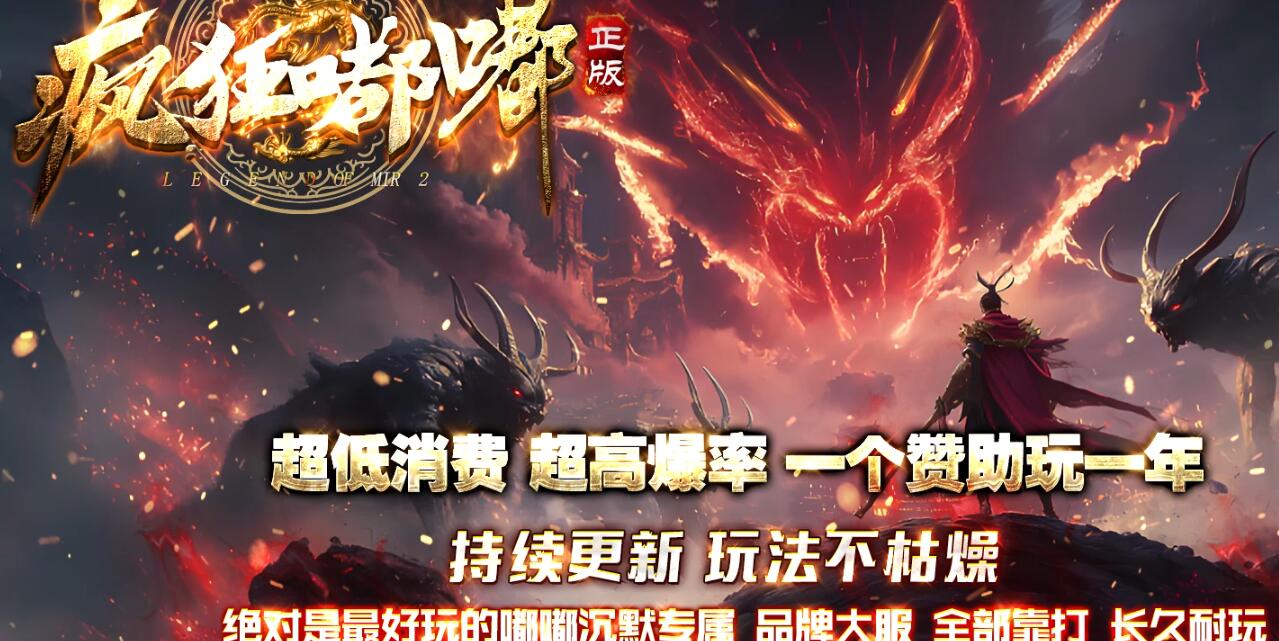 正版GOM引擎疯狂嘟嘟:开区专属三职业神器传奇截图0