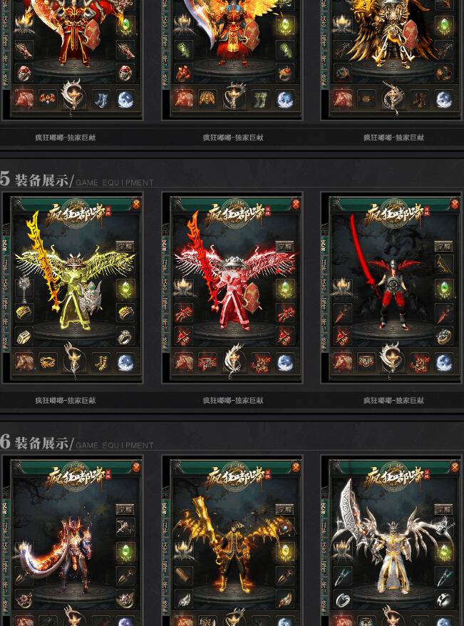 正版GOM引擎疯狂嘟嘟:开区专属三职业神器传奇截图1