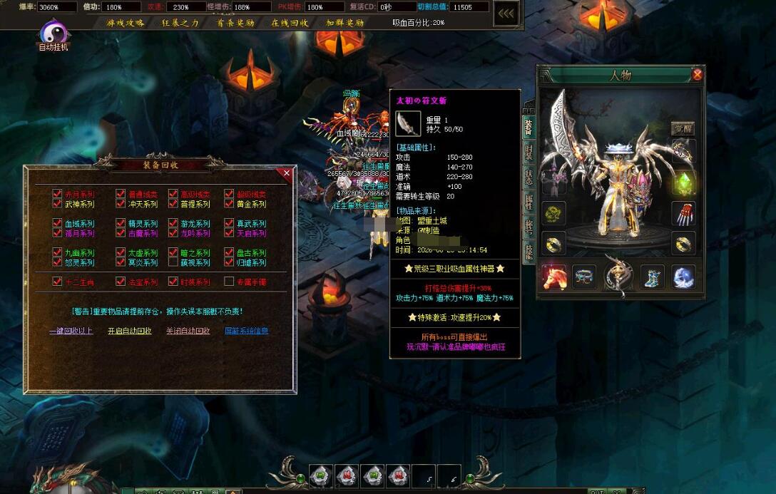 正版GOM引擎疯狂嘟嘟:开区专属三职业神器传奇截图4