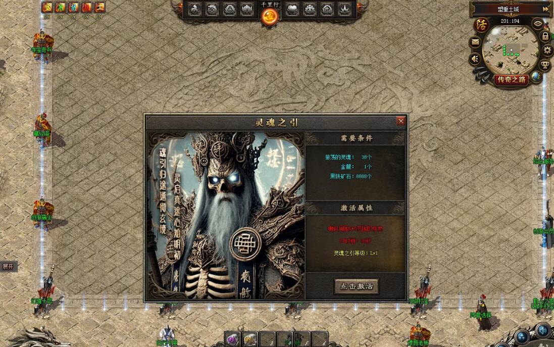 剑引外传翎风引擎单职业微变神器攻速传奇截图8