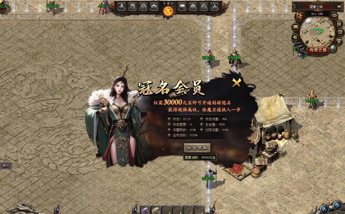 剑引外传翎风引擎单职业微变神器攻速传奇截图5