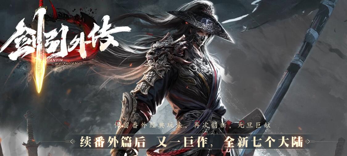 剑引外传翎风引擎单职业微变神器攻速传奇截图12