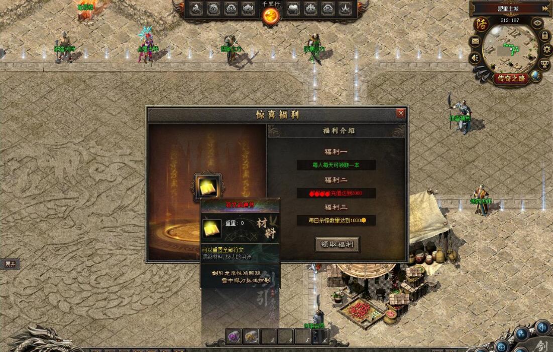 剑引外传翎风引擎单职业微变神器攻速传奇截图2