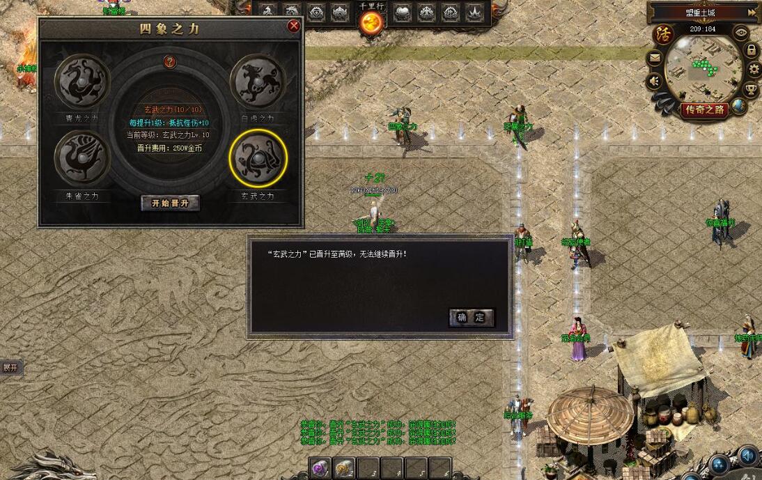 剑引外传翎风引擎单职业微变神器攻速传奇截图6