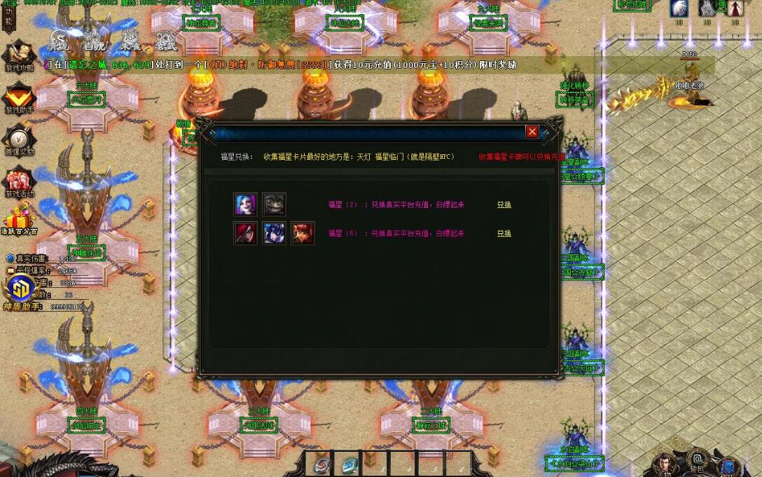 剑仙龙渊50季单职业无限刀速GOM引擎专属神器截图9