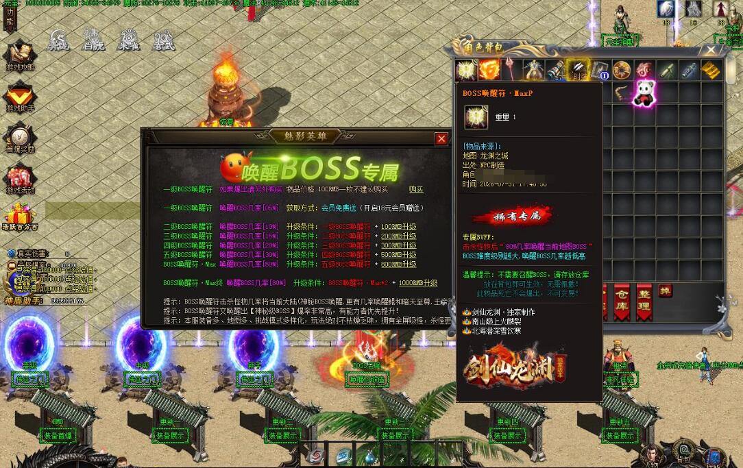 剑仙龙渊50季单职业无限刀速GOM引擎专属神器截图5