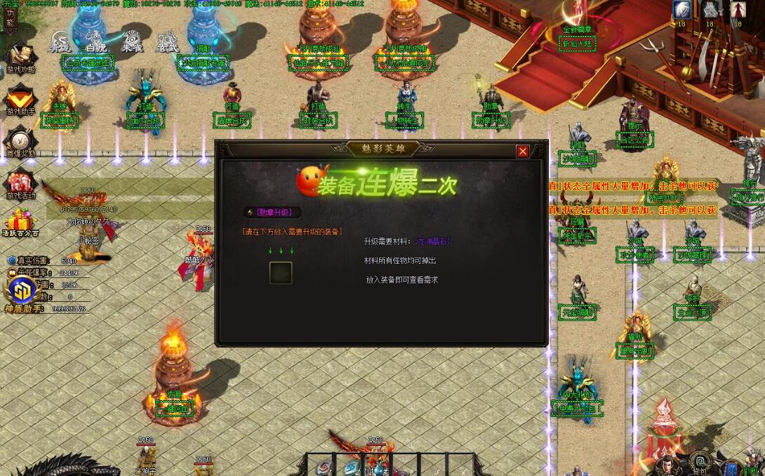 剑仙龙渊50季单职业无限刀速GOM引擎专属神器截图6