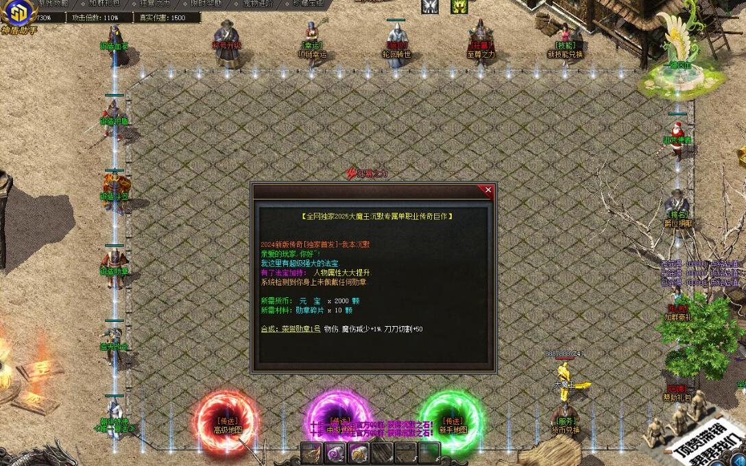 GOM引擎沉默单职业大魔王神器攻速版截图6