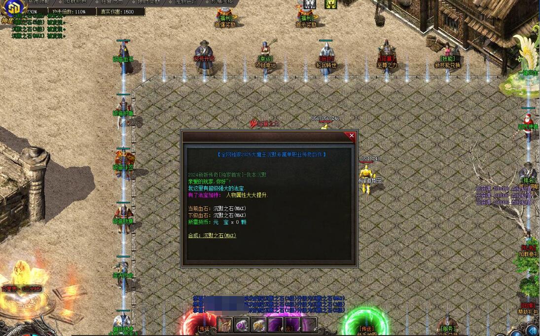 GOM引擎沉默单职业大魔王神器攻速版截图5