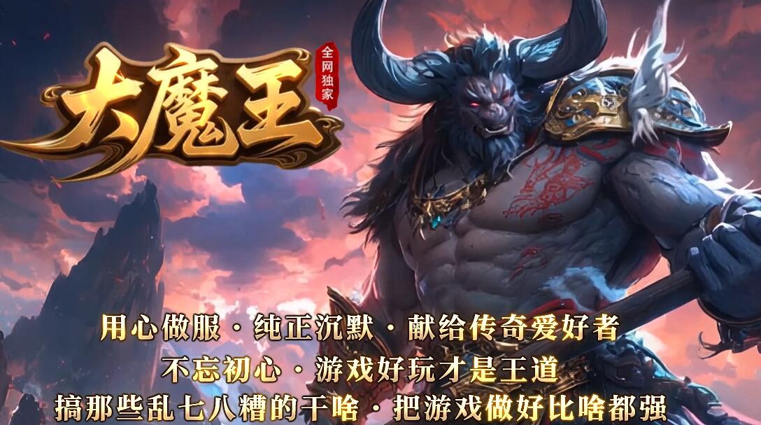 GOM引擎沉默单职业大魔王神器攻速版截图0