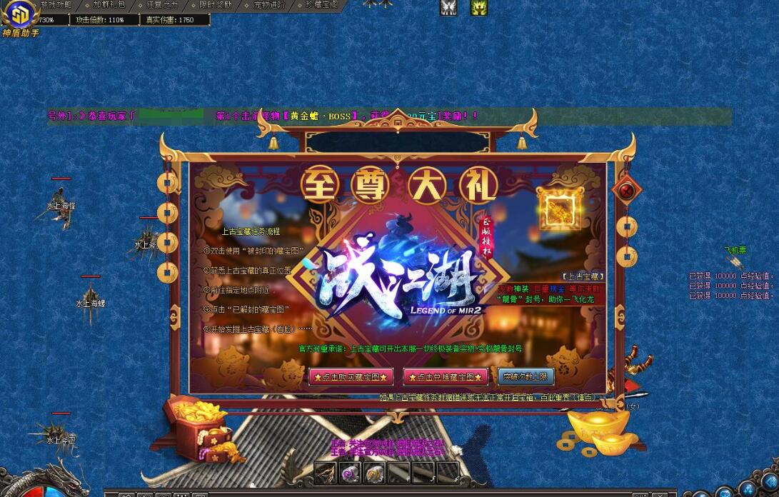 GOM引擎沉默单职业大魔王神器攻速版截图8