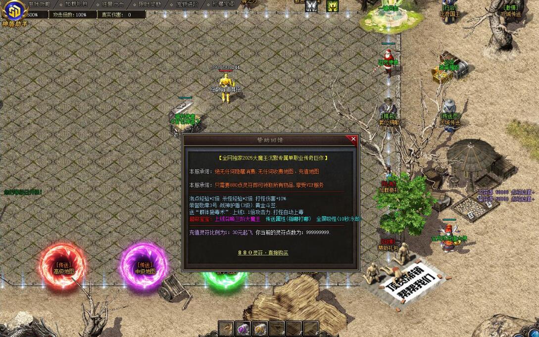 GOM引擎沉默单职业大魔王神器攻速版截图1